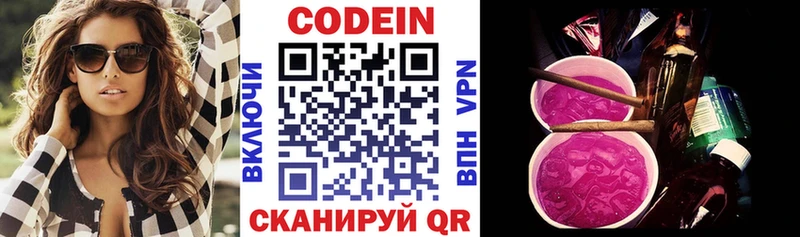 Кодеиновый сироп Lean Purple Drank  Среднеуральск 