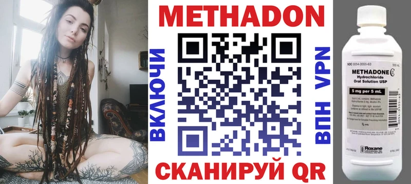 где купить   Среднеуральск  МЕТАДОН methadone 